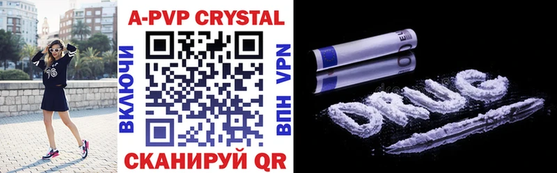 Альфа ПВП Crystall  Южноуральск 