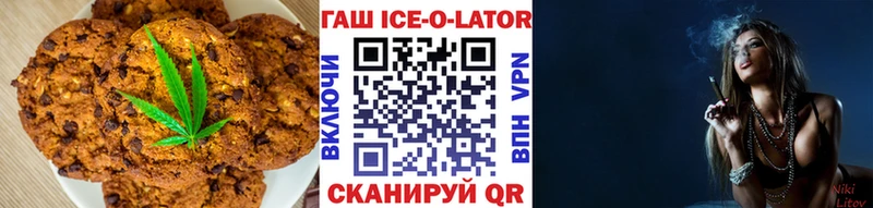 Печенье с ТГК конопля  закладки  Южноуральск 