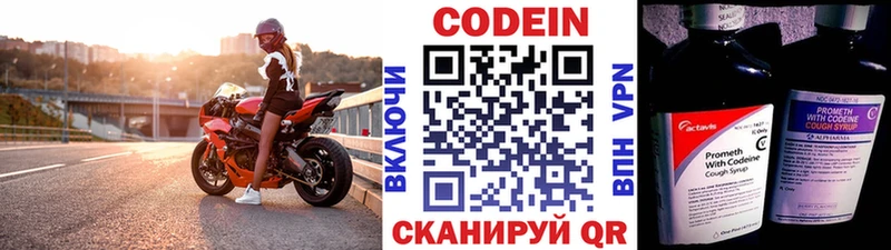 Кодеин Purple Drank  купить наркотик  Южноуральск 