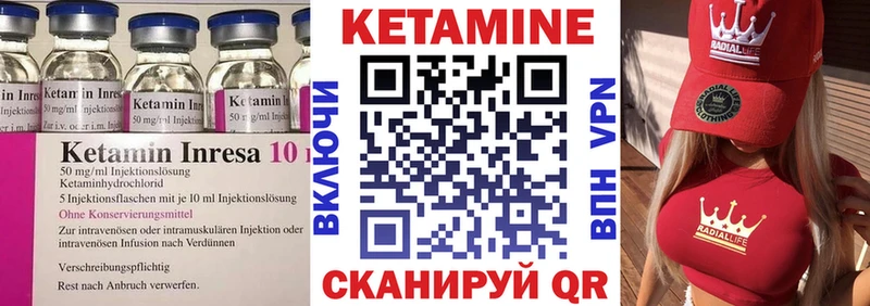 Кетамин ketamine  Южноуральск 