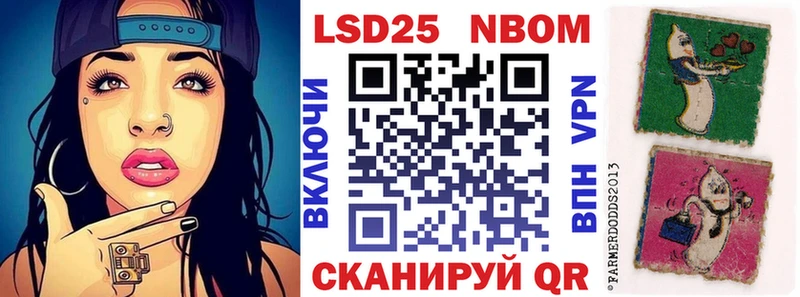 Марки NBOMe 1,8мг  где продают наркотики  kraken как войти  Южноуральск 